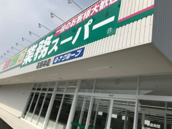 ӊ@ƖX[p[ԖX k18B 1380m