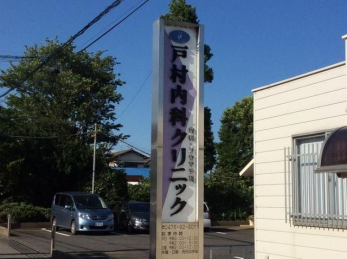 ���ӊ��@�ˑ����ȃN���j�b�N �k��8�B 530m