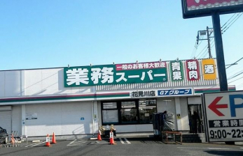 ӊ@ƖX[p[ԌX k19B 1490m