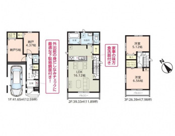 Ԏ}îPˌj@2LDK+2S+WIC