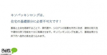 ���̑��@��b�Ɠy���≏���邱�ƂŁA�����ۂ�A�V���A���̔�Q�𖢑R�ɖh���A�����̑ϋv���⌚�ނ̎����\���\���ɔ��������܂��B�L�\�p�b�L�������O��ʂ��āA��b�S�����珰�����֎��R�̕��𑗂荞�݂܂��B