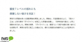 ���̑��@�_�C���C�g�́A���R�E�̖��@���ޗ���L�����p��������I�ȐV�f�ނł��B�����x�E�h�ω΁E�ϋv���Ȃǂ̋����͂������A�Z�ސl�̌��N�⎩�R���ɂ��u�₳�����v�B