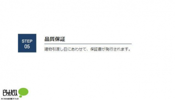 ���̑��@�i���ۏ؁F�������n�����ɂ��킹�āA�ۏ؏������s����܂��B