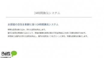 ���̑��@24���Ԋ��C�V�X�e���F�V�N�ȋ�C����荞�݁A���ꂽ��C��r�o���܂��B���O�̋�C���펞��荞�ނ��ƂŁA�R�Ď��g�[���g�p�̍ۂ̈�_���Y�f���łȂǂ�h�����ʂ����҂ł��܂��B