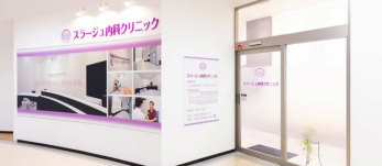 ���ӊ��@�X���[�W�����ȃN���j�b�N �k��12���B 910m