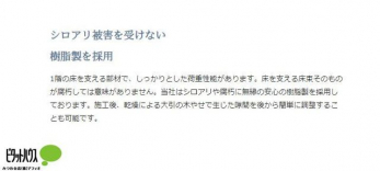 ���̑��@1�K�̏����x���镔�ނŁA��������Ƃ����׏d���\������܂��B�V���A���╅���ɖ����̈��S�̎��������̗p���Ă���܂��B�{�H��A�����ɂ�����̖؂₹�Ő��������Ԃ��ォ��ȒP�ɒ������邱�Ƃ��\�ł��B