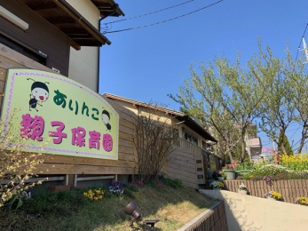 ���ӊ��@����񂱐e�q�ۈ牀 �k��5���B 370m