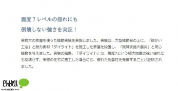 ���̑��@�_�C���C�g�́A���R�E�̖��@���ޗ���L�����p��������I�ȐV�f�ނł��B�����x�E�h�ω΁E�ϋv���Ȃǂ̋����͂������A�Z�ސl�̌��N�⎩�R���ɂ��u�₳�����v�B