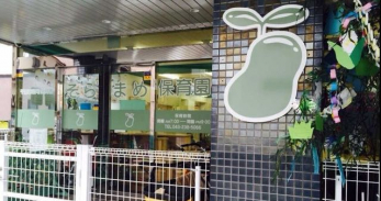 ���ӊ��@����܂ߕۈ牀�V��t�w�O �k��3���B 180m