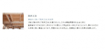 ���̑��@�����ЂƂ̖ʂƂ��ĉƑS�̂���̉����邱�Ƃɂ��A������̗͂ɂ����ɋ����\���ƂȂ�܂��B�Ɖ��̂˂����h�~���A�ϐk���ɗD�ꂽ���ʂ𔭊����܂��B