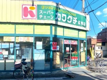 ���ӊ��@�X�[�p�[�`�F�[���J���O�`�n���X �k��4���B 260m