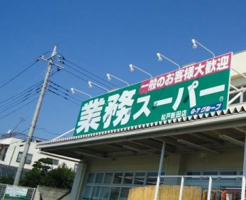 ���ӊ��@�Ɩ��X�[�p�[���ːV�c�X �k��11���B 880m