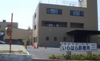 ���ӊ��@����͂�f�Ï� �k��8���B 610m