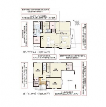 �Ԏ��}�i�̂P�ˌ��j�@2SLDK�{WIC