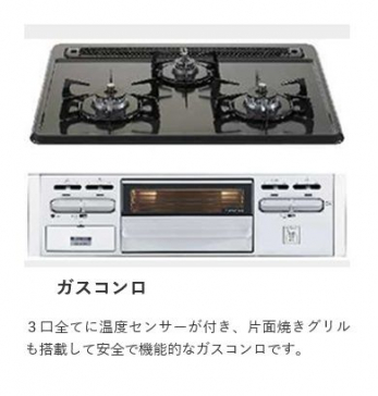 ���̑��@3�����ׂĂɉ��x�Z���T�[�t���B�ЖʏĂ��O���������ڂ������S�ŋ@�\�I�ȃK�X�R����