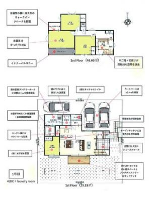 �Ԏ��}�i�̂P�ˌ��j�@4LDK