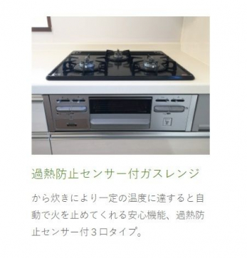 ���̑��@�ߔM�h�~�Z���T�[�t���K�X�����W���̉��x�ɒB����Ǝ����ŉ΂��~�܂���S�@�\�B�ߔM�h�~�Z���T�[�t3���^�C�v�B