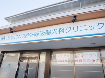 ���ӊ��@�݂₳�����ȁE�ċz����ȃN���j�b�N �k��11���B 860m