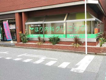 ���ӊ��@�ق���ȃN���j�b�N �k��4���B 270m