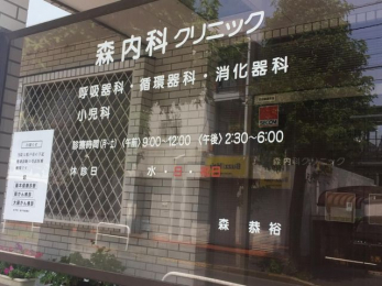 ���ӊ��@�X���ȃN���j�b�N �k��11���B 850m