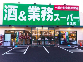 ���ӊ��@�Ɩ��X�[�p�[�N�ÓX �k��18���B 1380m