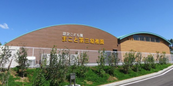 ���ӊ��@�F�肱�ǂ����܂��Ƒ�O�c�t�� �k��3���B 230m