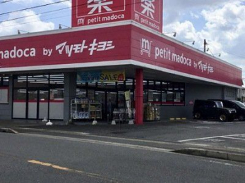 ���ӊ��@petit�@madoca�C����X �k��21���B 1610m