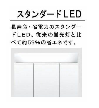 ���̑��@�X�^���_�[�hLED�F�������E�ȓd�͂̃X�^���_�[�hLED�B�]���̌u�����Ɣ�ׂĖ�59���̏ȃG�l�ł��B