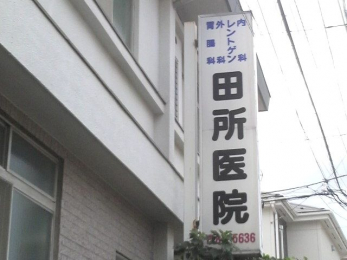 ���ӊ��@�c����@ �k��14���B 1080m