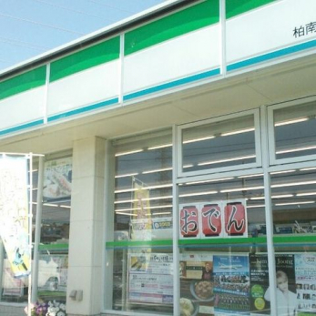 ���ӊ��@�t�@�~���[�}�[�g���쑝�������ړX �k��2���B 120m