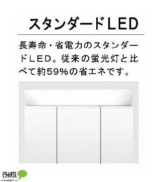 ���̑��@�������E�ȓd�͂̃X�^���_�[�hLED�B�]���̌u�����Ɣ�ׂĖ�59���̏ȃG�l�ł��B