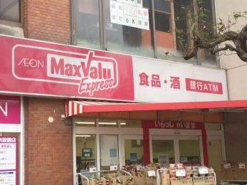 ���ӊ��@�}�b�N�X�o�����G�N�X�v���X�V���˓X �k��6���B 410m