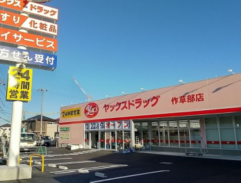 ���ӊ��@���b�N�X�h���b�O�쑐���X �k��5���B 360m