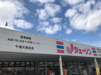 ���ӊ��@�W�F�[�\��/��t��{��X �k��9���B 700m