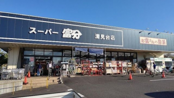 ���ӊ��@�X�[�p�[�x��������X �k��7���B 550m