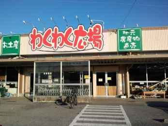 ���ӊ��@�킭�킭�L�ꐴ����X �k��6���B 410m