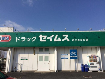 ���ӊ��@�h���b�O�Z�C���X�����݂��u�X �k��5���B 350m